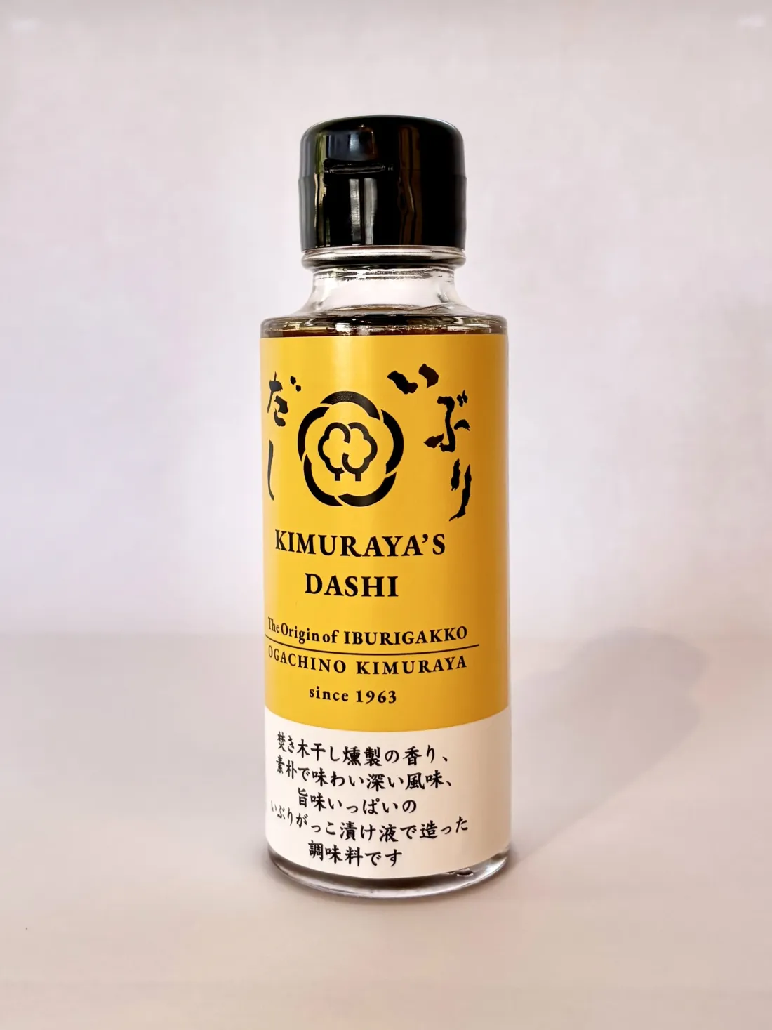 いぶりがっこ本舗きむらやのだしの包装画像