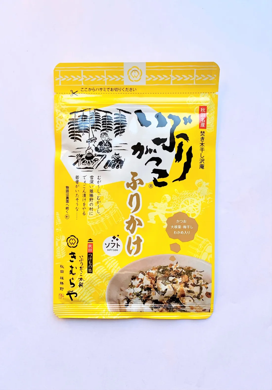 いぶりがっこふりかけの包装画像