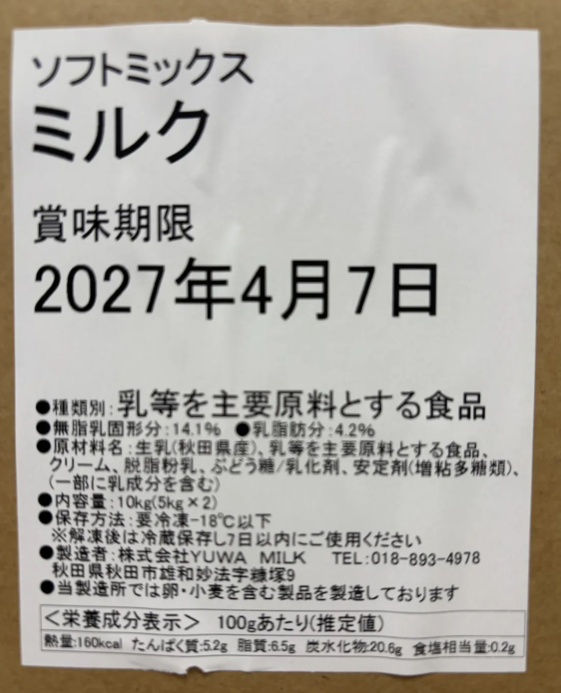 Image