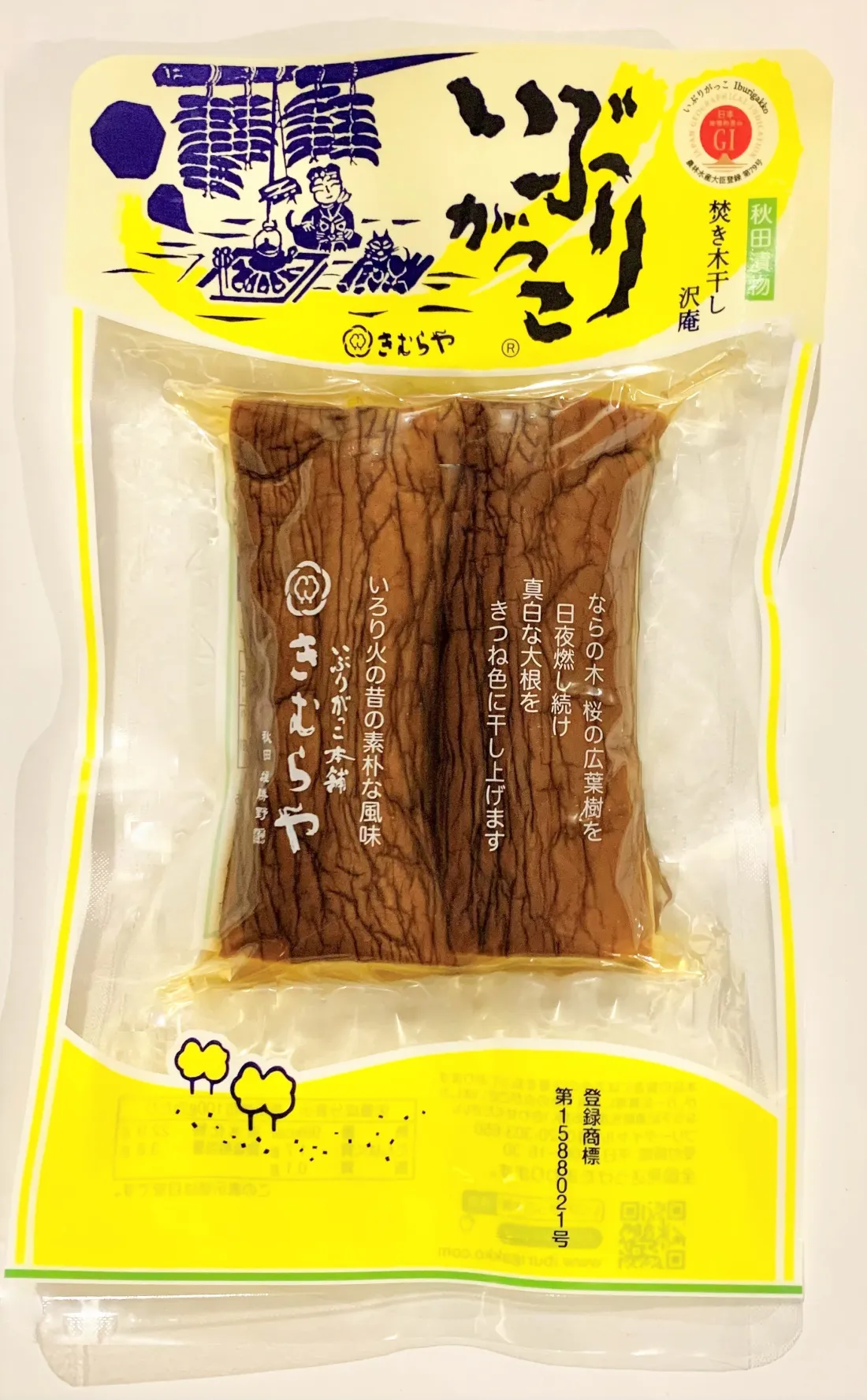 いぶりがっこ短切りの包装画像