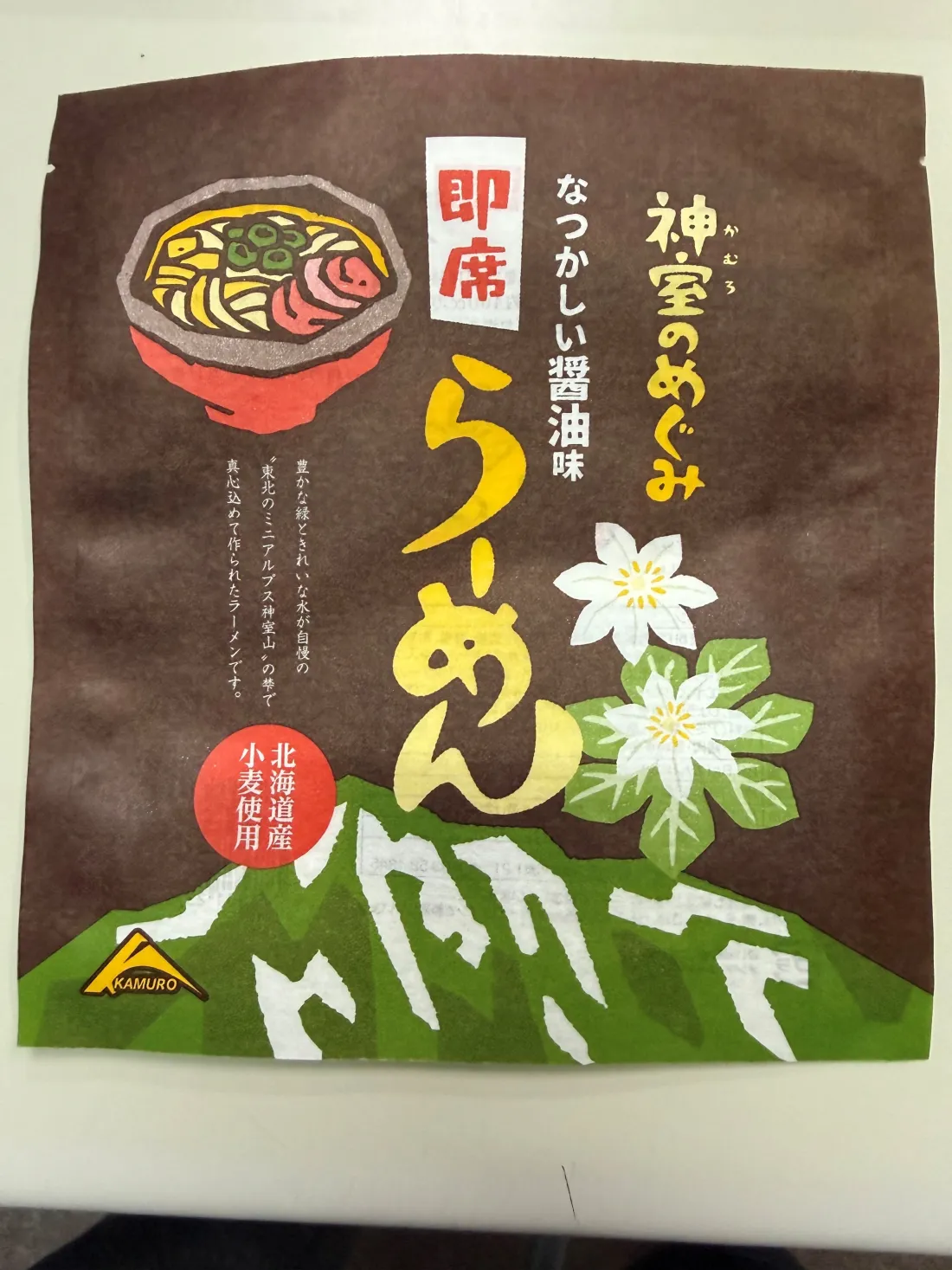 神室山ラーメンの包装画像