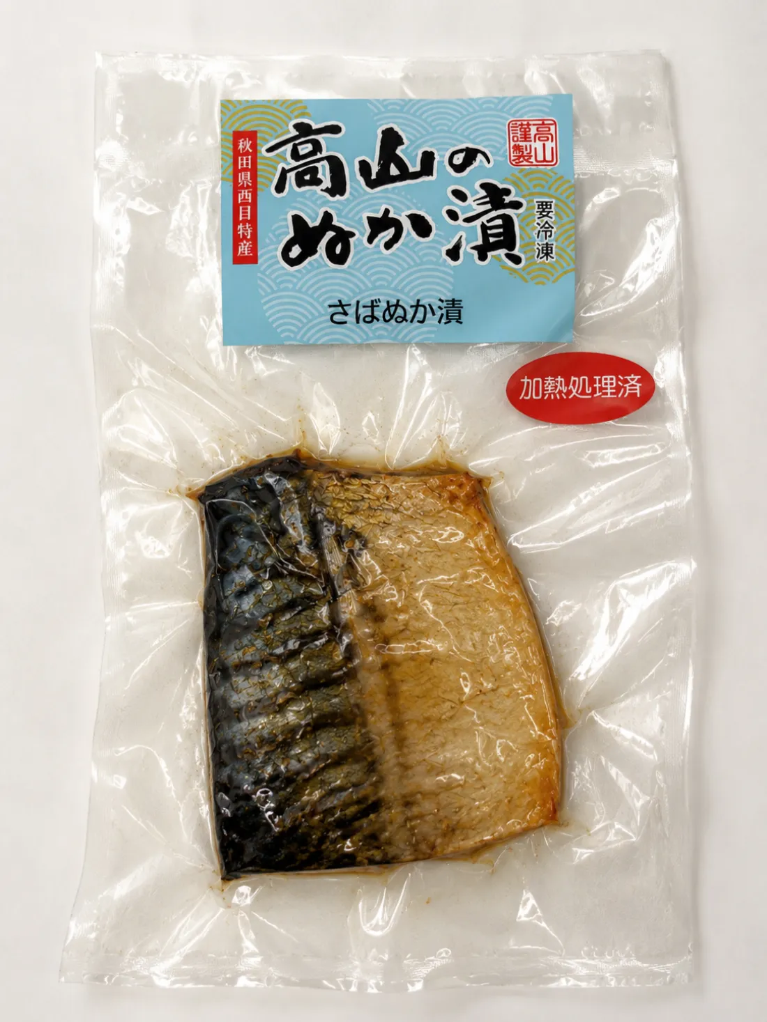 糠漬け(さば加熱済)の包装画像
