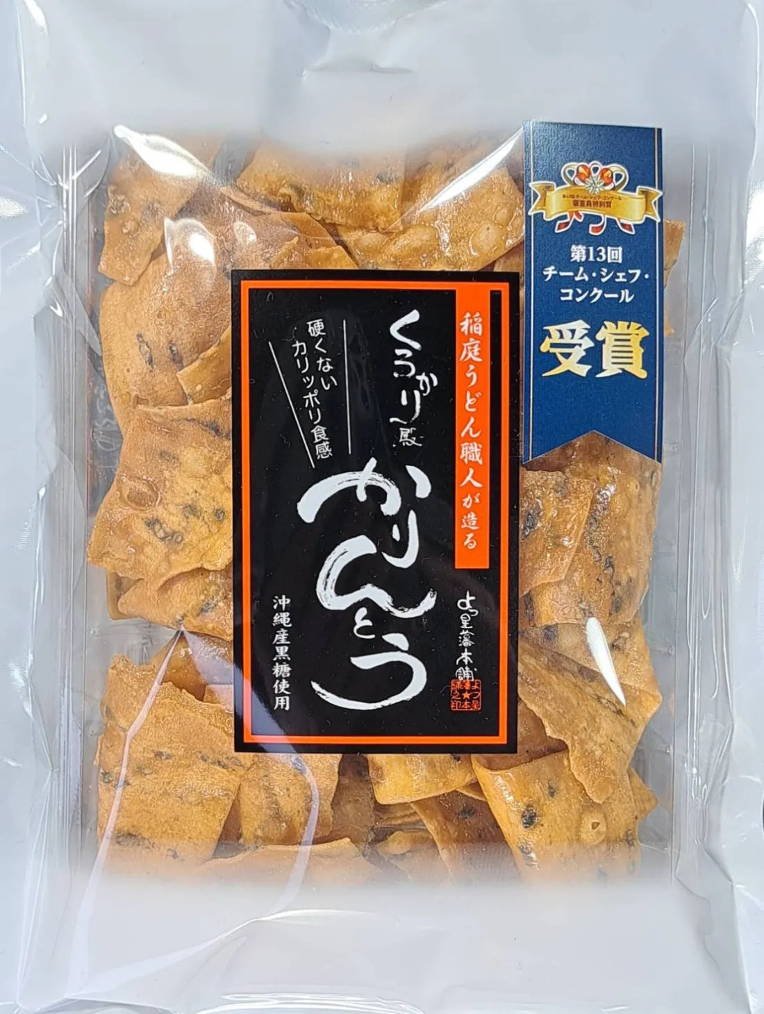 かりんとう　くろかり殿の包装画像