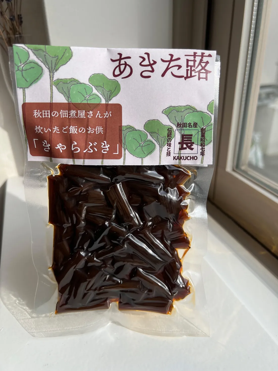 きゃらぶきの包装画像