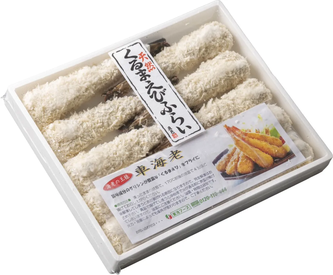 くるまえびふらいの包装画像