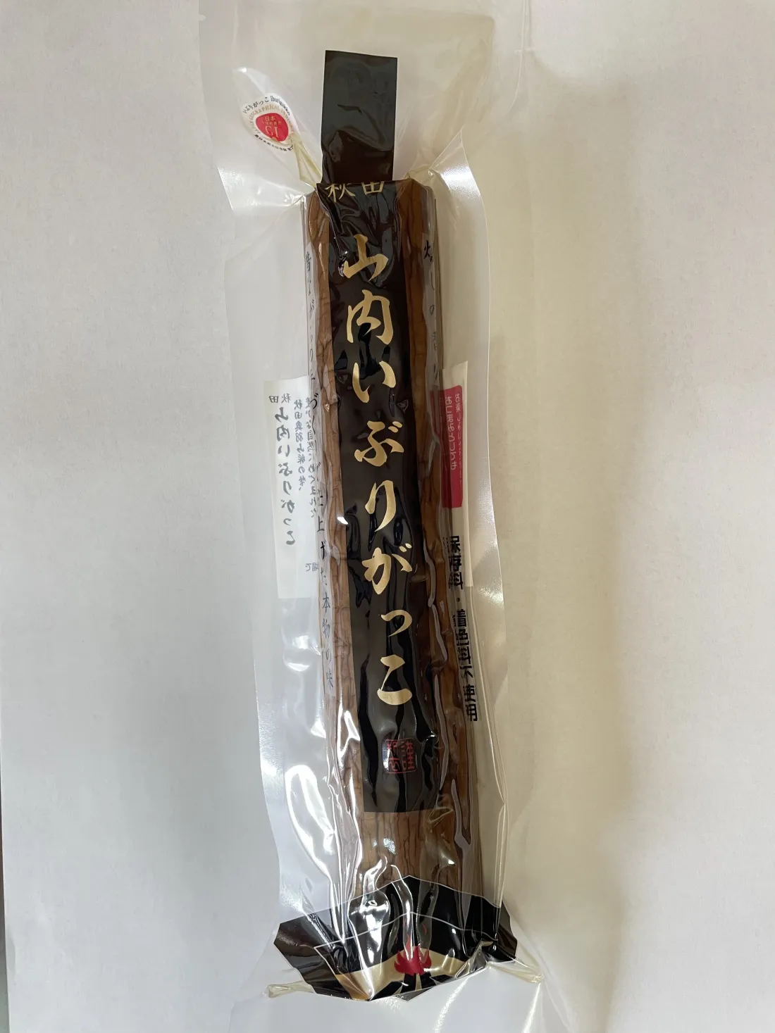 山内いぶりがっこ　LLの包装画像