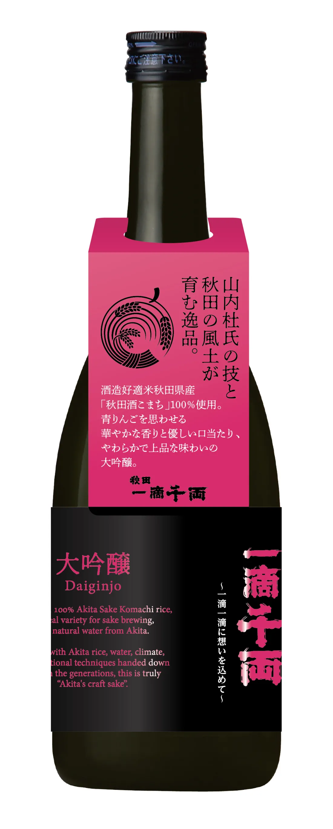 秋田 一滴千両 大吟醸 ピンクラベル 720mlの包装画像