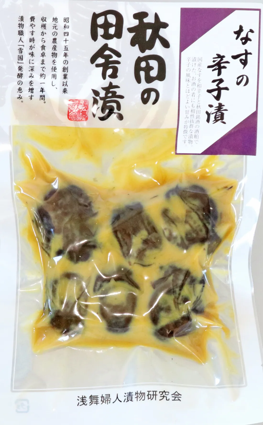 なすの辛子漬の包装画像