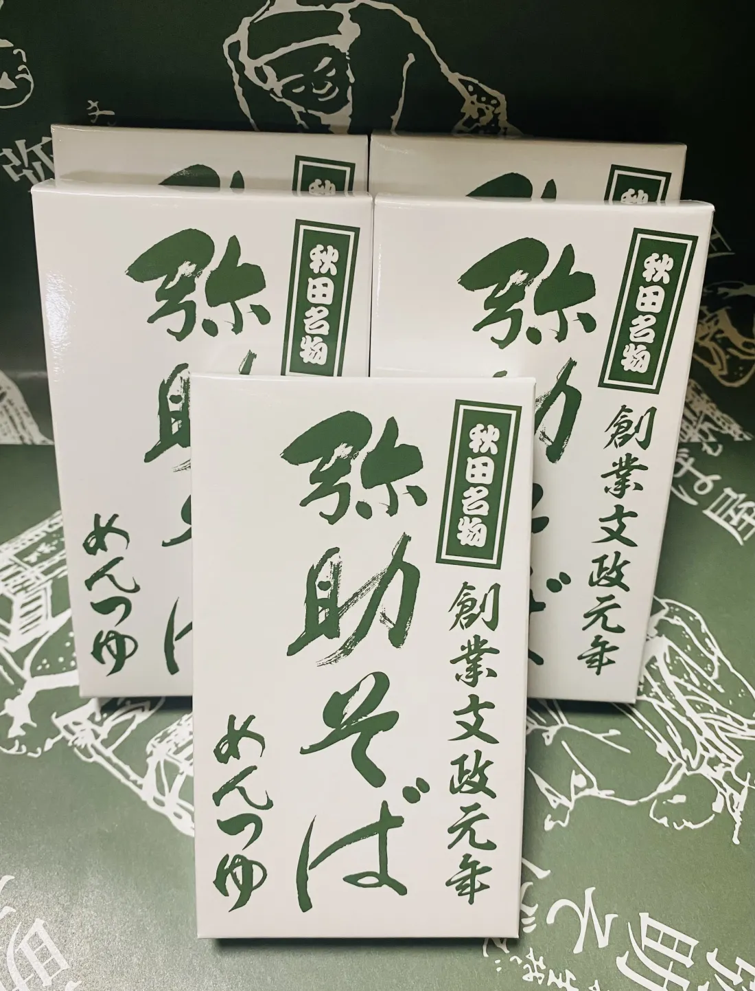 弥助そば」の乾麺（つゆ単品） | あきたの恵み 千彩万食