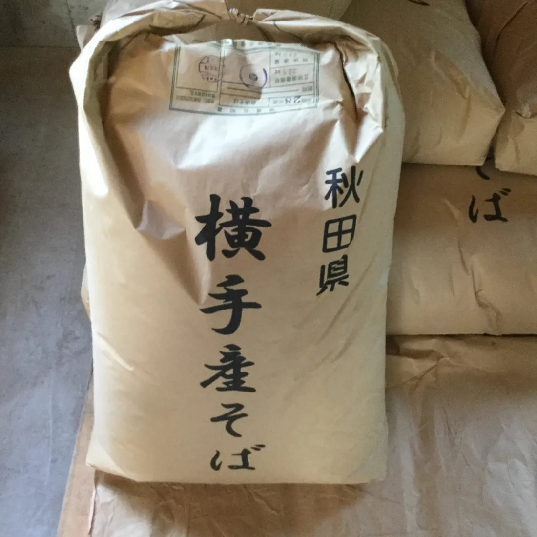 玄そばの包装画像